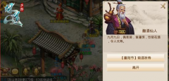 问道手游重阳节活动攻略 为长者祈福长寿