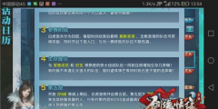剑侠情缘手游白虎堂五层攻略 白虎堂五层通关技