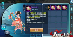 剑侠情缘手游锦绣山河活动攻略 活动奖励介绍
