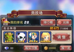 横冲直撞手游英雄培养及选择攻略分享