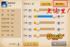 梦幻西游手游宠物攻略 梦幻西游手游怎么选宠物