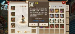 问道手游天书搭配攻略 灵气作用详细介绍