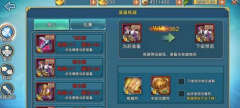 青云志手游装备培养攻略 材料产出途径分享