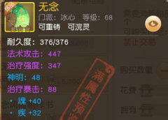 天下手游冰心装备选择攻略 战力提升捷径之路