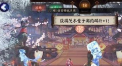 阴阳师游戏攻略：阴阳师手游式神碎片怎么得？