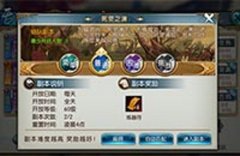 《诛仙手游》死灵之渊副本攻略 死灵之渊通关技