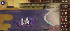 《阴阳师》手游丑时之女大型攻略：技能和御魂