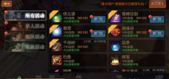 剑侠世界手游做哪些任务升级快 快速升级攻略