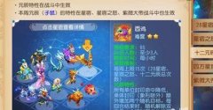 梦幻西游手游十二元辰酉鸡攻略 十二元辰酉鸡怎