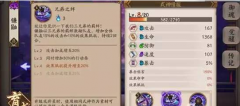 《御龙在天》手游PC版教程攻略