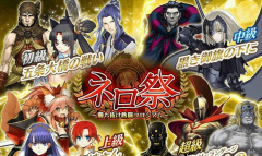 《命运冠位指定》手游尼禄祭活动玩法攻略