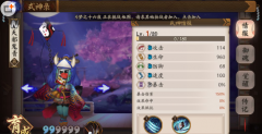 阴阳师手游N式神攻略详解 天邪鬼青介绍