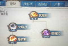 诛仙手游鬼王PK攻略