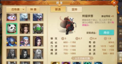 《天下》手游召唤兽选择攻略 全职业适用
