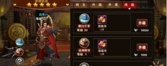 烽火戏诸侯手游攻略 吕布技能属性解析