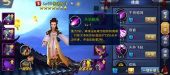 飞刀无双手游攻略惊鸿仙子属性技能分析全解