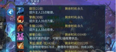 梦幻西游手游攻宠攻略 梦幻西游手游吸血鬼数据