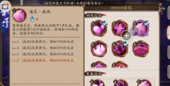 阴阳师挑战券怎么获得？阴阳师手游式神挑战券