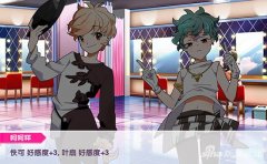 答非所愿怎么办 超级女声手游心情攻略分享