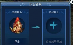 天龙八部手游野外boss攻略 混江龙打法心得