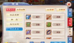  道王怎么交易 《道王》手游攻略之交易系统
