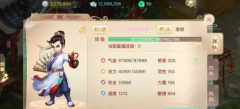     高玩攻略：你真的弄懂大话西游手游的套装了