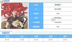     阴阳师手游酒吞斗技2000分攻略 酒吞斗技怎么