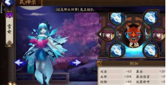     阴阳师手游雪女御魂搭配攻略
