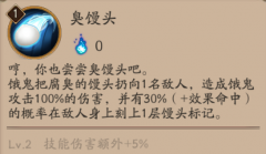   阴阳师手游巨型DEBUFF般若攻略 嫉恨的力量