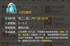     梦幻诛仙手游黑龙浩劫详细打法攻略