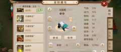     问道手游坐骑抽取有什么技巧 问道8阶坐骑抽