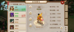     梦幻诛仙手游洗魂技巧心得攻略