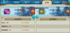     诛仙手游多余法宝怎么处理 诛仙手游法宝血炼
