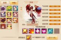     手把手教你提升孩子资质 梦幻西游手游养育攻