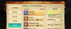    天下手游有哪些洗练技巧 洗练攻略分享