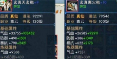     诛仙手游装备怎么升级 装备快速升级攻略
