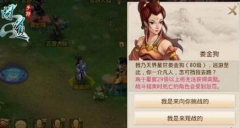     问道手游星宿下凡攻略 星宿下凡怎么玩