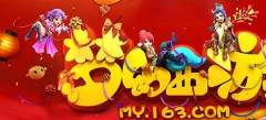     梦幻西游手游雪上乐园活动攻略 雪上乐园活动