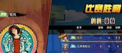     街头篮球手游MVP算法 MVP评价获取攻略