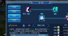     最强法宝“诛仙”降临 《青云志》手游法宝打