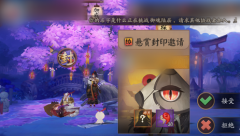     阴阳师手游悬赏任务汇总 最全悬赏任务攻略
