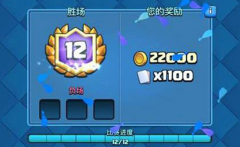     皇室战争卡牌养成攻略 如何快速培养卡牌