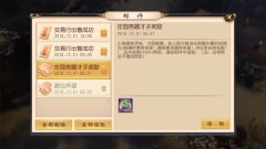     梦幻诛仙手游95级宠物怎么选择 95级宠物选择