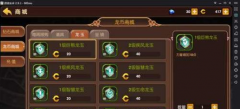     龙之谷手游战神剑圣龙玉选择搭配攻略
