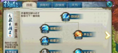 阴阳师手游狩猎战对阵麒麟阵容搭配攻略