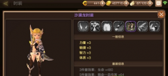     龙之谷手游时装选择攻略 什么时装最好