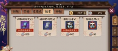     阴阳师手游SSR式神获取途径 N中方法抽心仪式