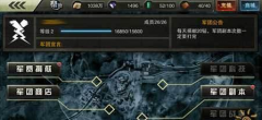   战机风暴手游攻略 军团建设副本全解析