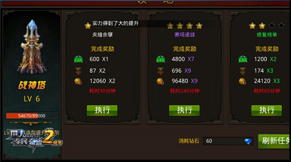 后花园的秘辛 《全民奇迹MU》资源领地全攻略