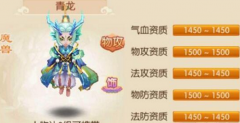     梦幻诛仙手游青龙打书选择推荐 青龙攻略